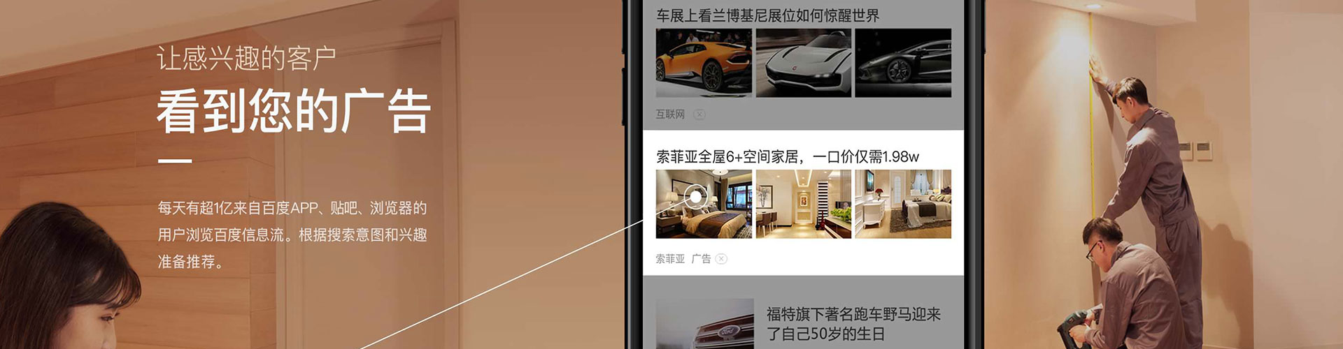 北安信息流优化师