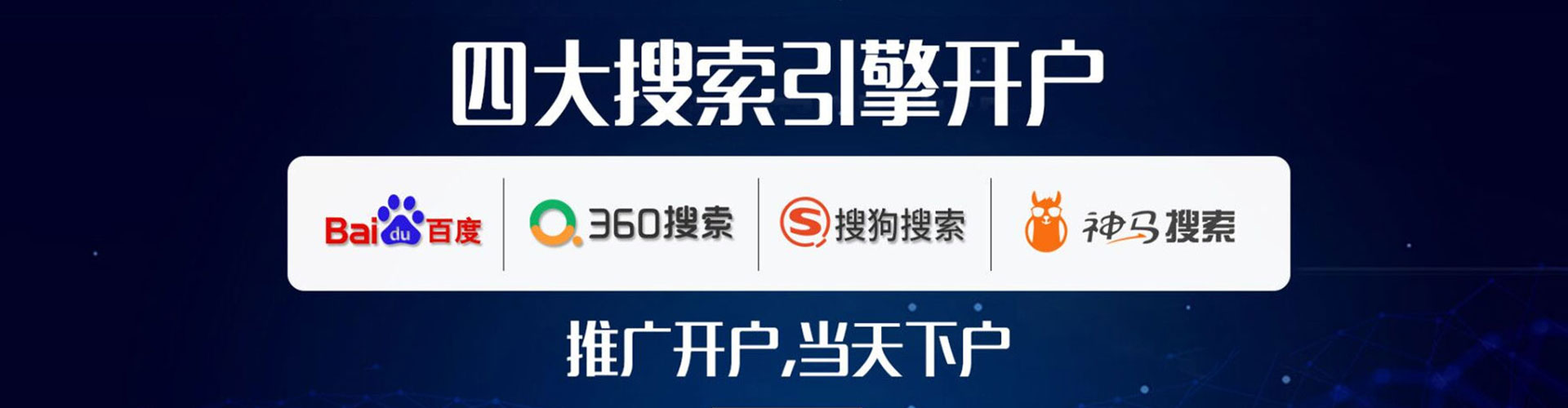 北安信息流营销
