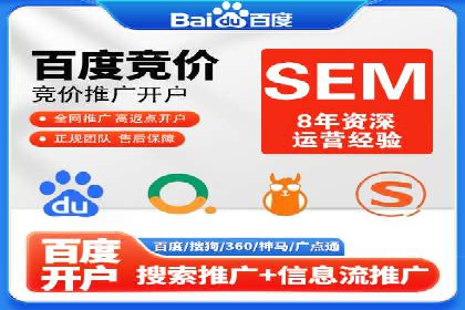 竞价开户的技巧与策略：企业必看案例分析